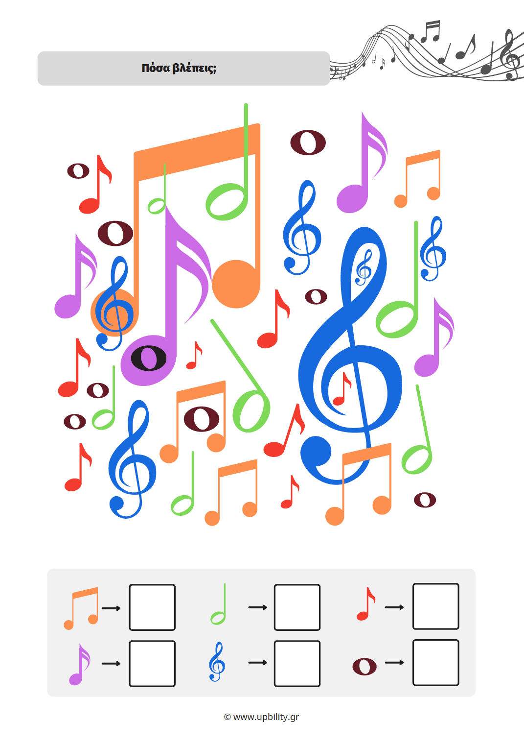 Κοντά στον νου & οι νότες... | Δραστηριότητες νοητικής ενδυνάμωσης - Εκδόσεις Upbility