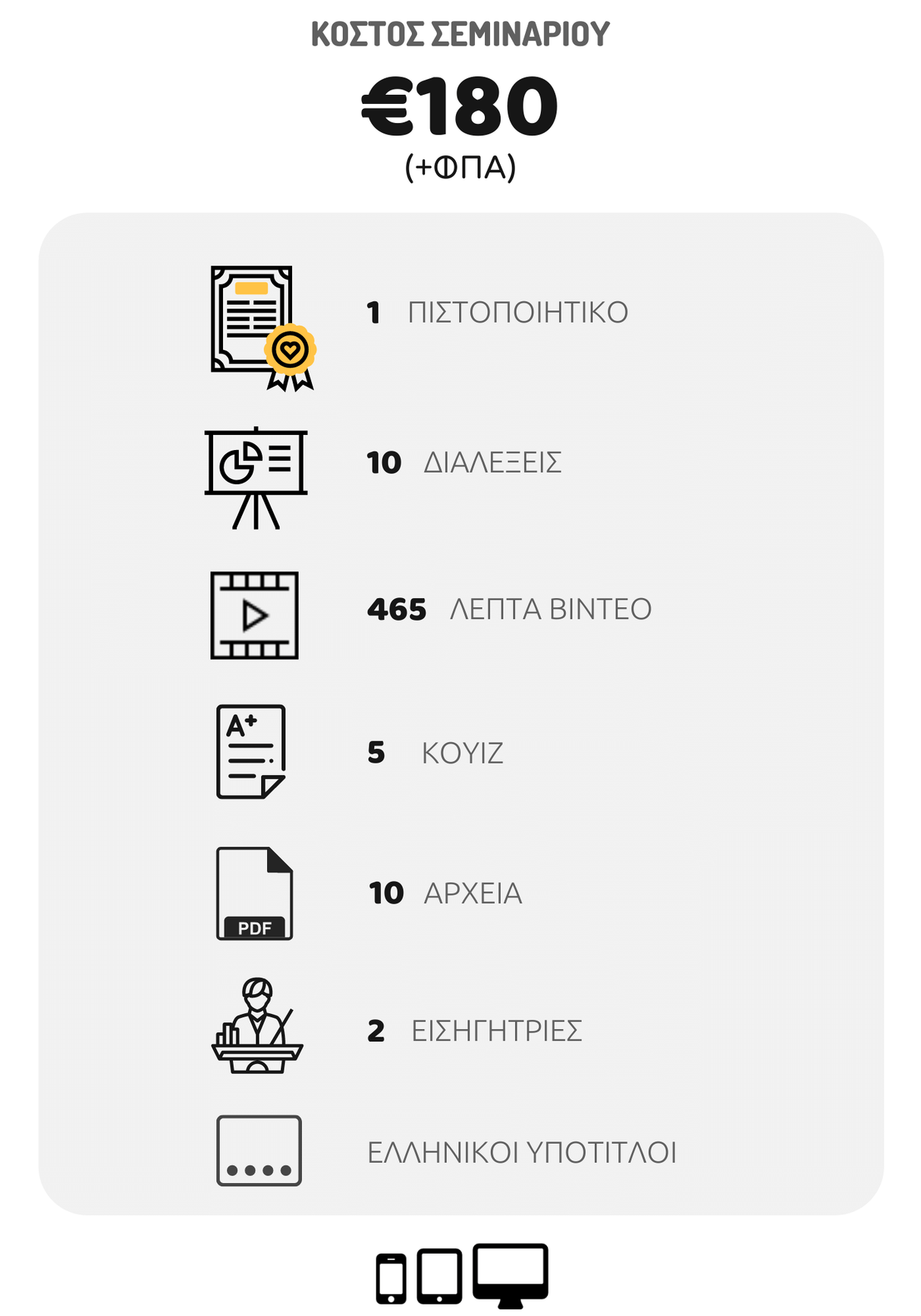 Μέθοδος In-Sync Child: Θεωρία και Παιχνίδι - Εκδόσεις Upbility