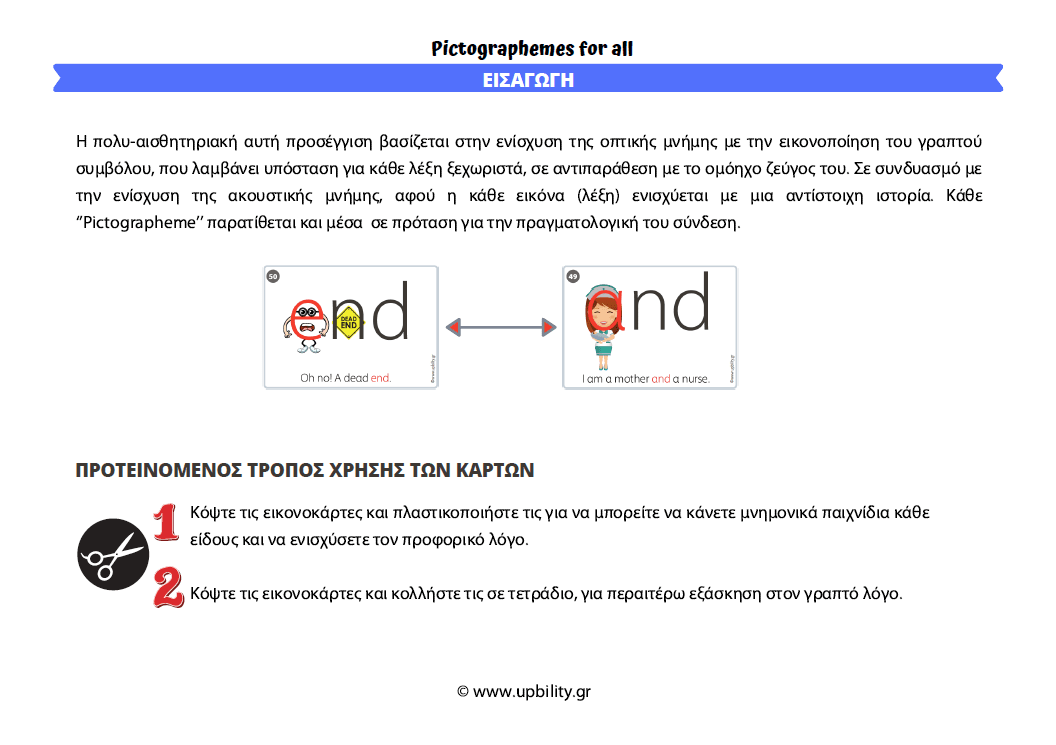 PICTOGRAPHEMES for all - Εκδόσεις Upbility