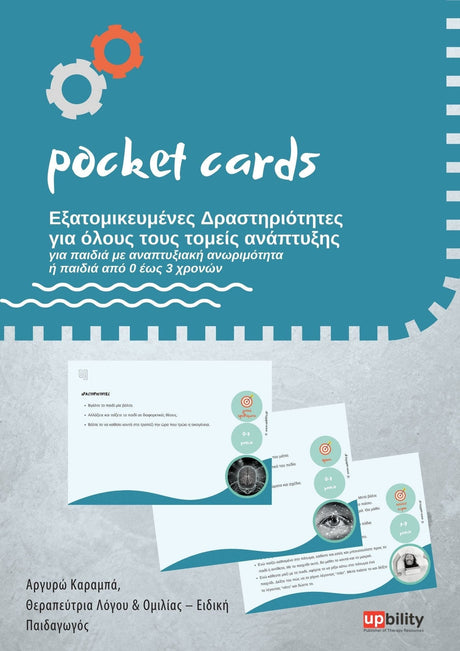 POCKET CARDS | Δραστηριότητες για όλους τους τομείς ανάπτυξης - Εκδόσεις Upbility