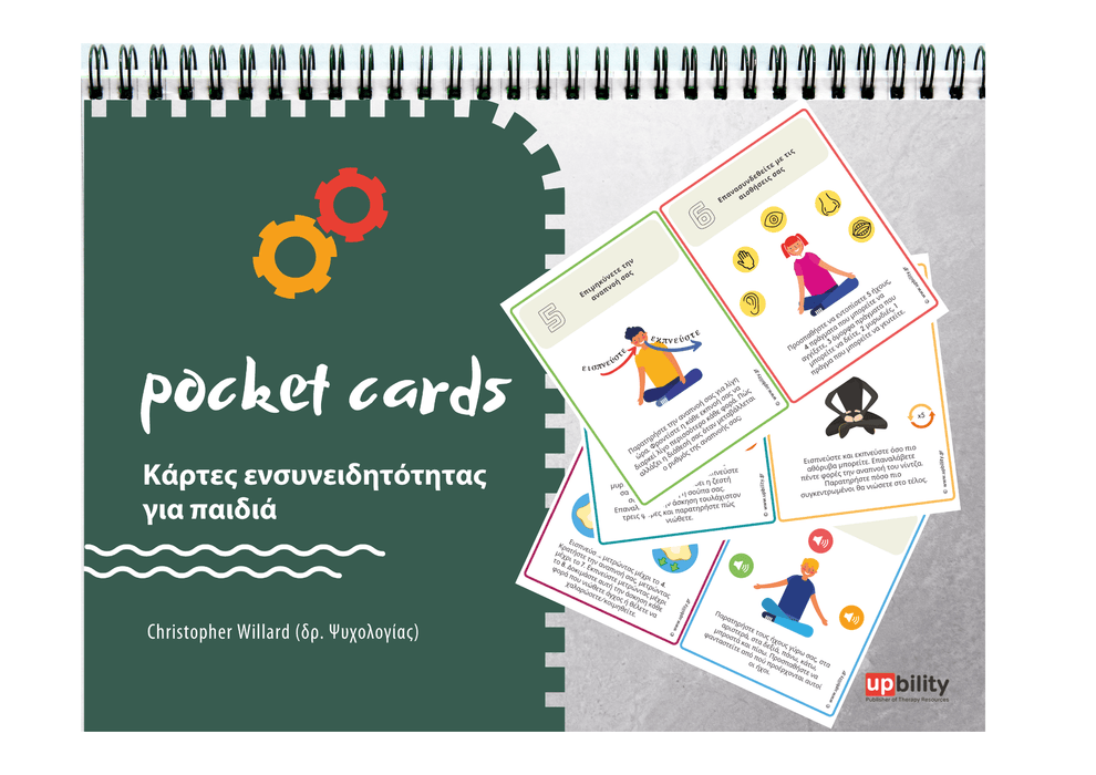 POCKET CARDS | Κάρτες ενσυνειδητότητας για παιδιά - Εκδόσεις Upbility