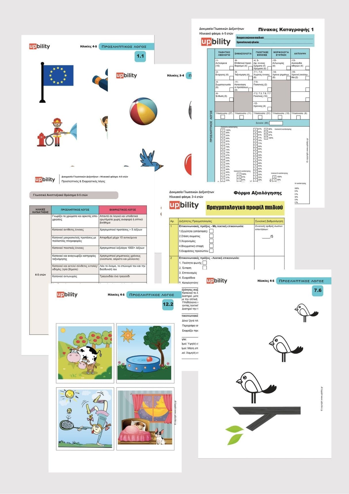 TEST Γλωσσικών Δεξιοτήτων | 4-5 ετών - Εκδόσεις Upbility