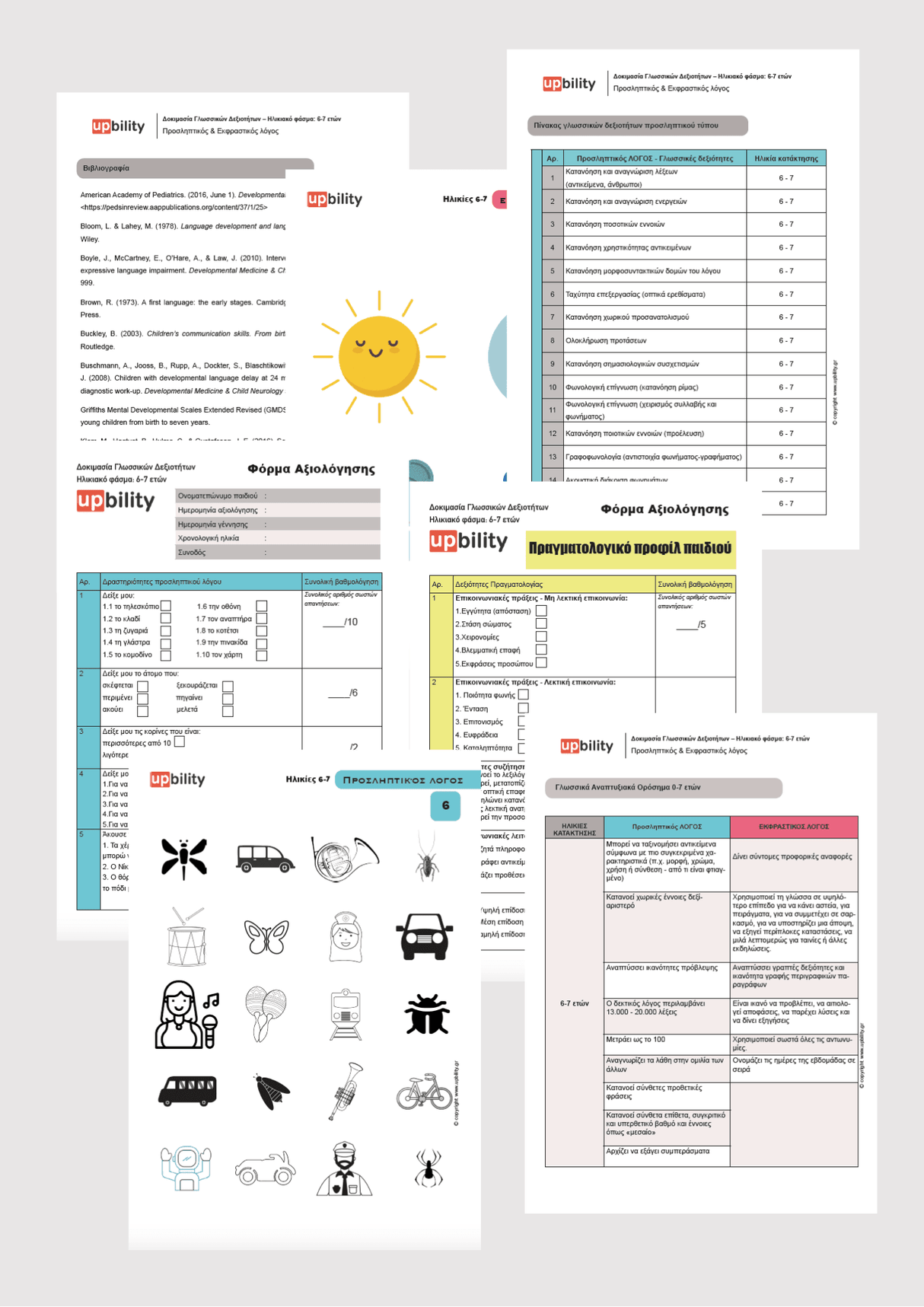 TEST Γλωσσικών Δεξιοτήτων | 6-7 ετών - Εκδόσεις Upbility