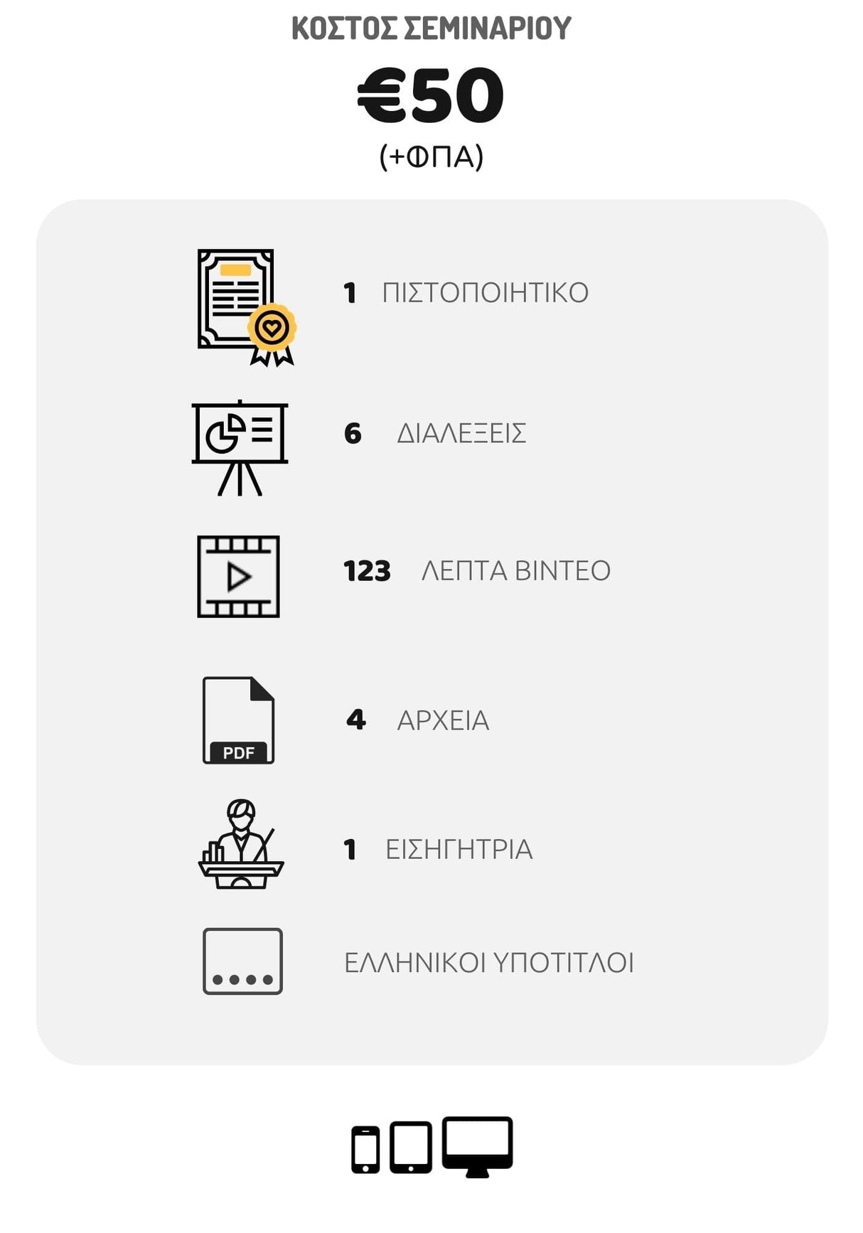 Τι θα θέλανε τα παιδιά με ΔΕΠΥ να γνωρίζετε και πώς μπορείτε να βοηθήσετε - Εκδόσεις Upbility