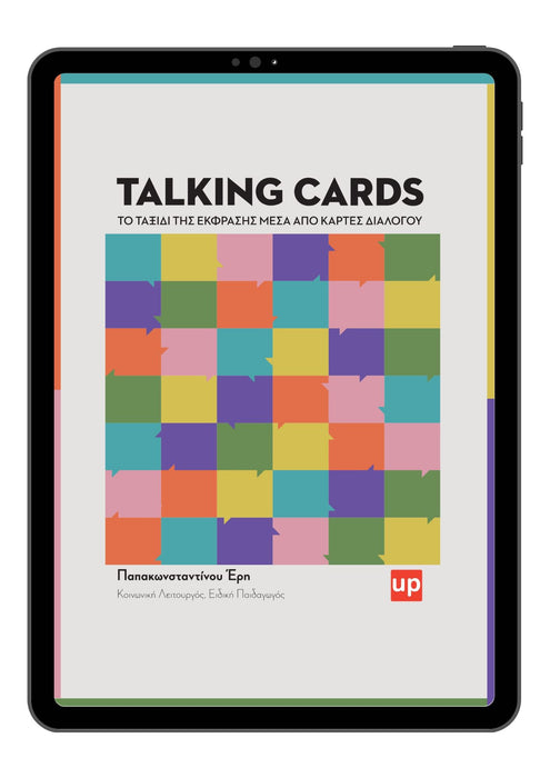 TALKING CARDS: Το ταξίδι της έκφρασης μέσα από κάρτες διαλόγου