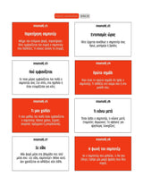 MASTERPLAN 7-12 | Πρόγραμμα Οργάνωσης & Διαχείρισης Χρόνου