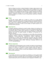 Το Μοντέλο JASPER για παιδιά με αυτισμό