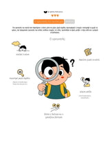 MASTERPLAN 7-12 | Πρόγραμμα Οργάνωσης & Διαχείρισης Χρόνου