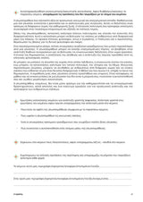 Βοήθημα Ενίσχυση της Αναγνωστικής και Κοινωνικής Κατανόησης - Γ' Γυμνασίου