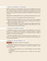Δεξιότητες DBT στην παιδική ηλικία | 50 εργαλεία για τη διαχείριση των συναισθημάτων και του άγχους