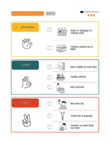 MASTERPLAN 7-12 | Πρόγραμμα Οργάνωσης & Διαχείρισης Χρόνου