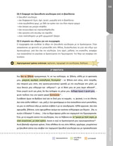 Βοήθημα Κείμενα Νεοελληνικής Λογοτεχνίας Β’ Γυμνασίου