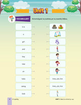 Special English - Level 1 (A' Junior) | Workbook