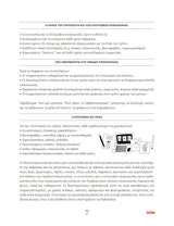 Οδηγός για τη δημιουργία και διοργάνωση ομάδων επικοινωνίας για την αφασία