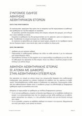 SENSORY STORIES | Το ταξίδι της πεταλούδας