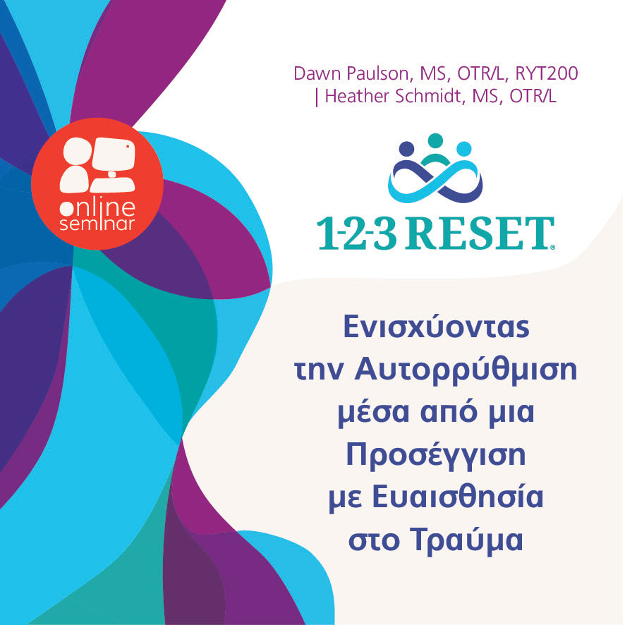 ΕΚΠΑΙΔΕΥΤΙΚΟ ΣΕΜΙΝΑΡΙΟ 1-2-3 RESET® | Ενισχύοντας την Αυτορρύθμιση μέσα από μια Προσέγγιση με Ευαισθησία στο Τραύμα
