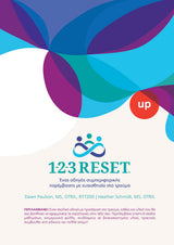 Εγχειρίδιο Παρέμβασης 1-2-3 RESET® | Ένας οδηγός συμπεριφορικής παρέμβασης με ευαισθησία στο τραύμα