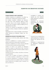 Λογοθεραπευτική Παρέμβαση στην Παιδική Δυσφωνία