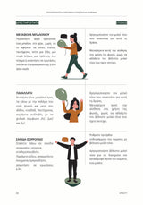 Λογοθεραπευτική Παρέμβαση στην Παιδική Δυσφωνία