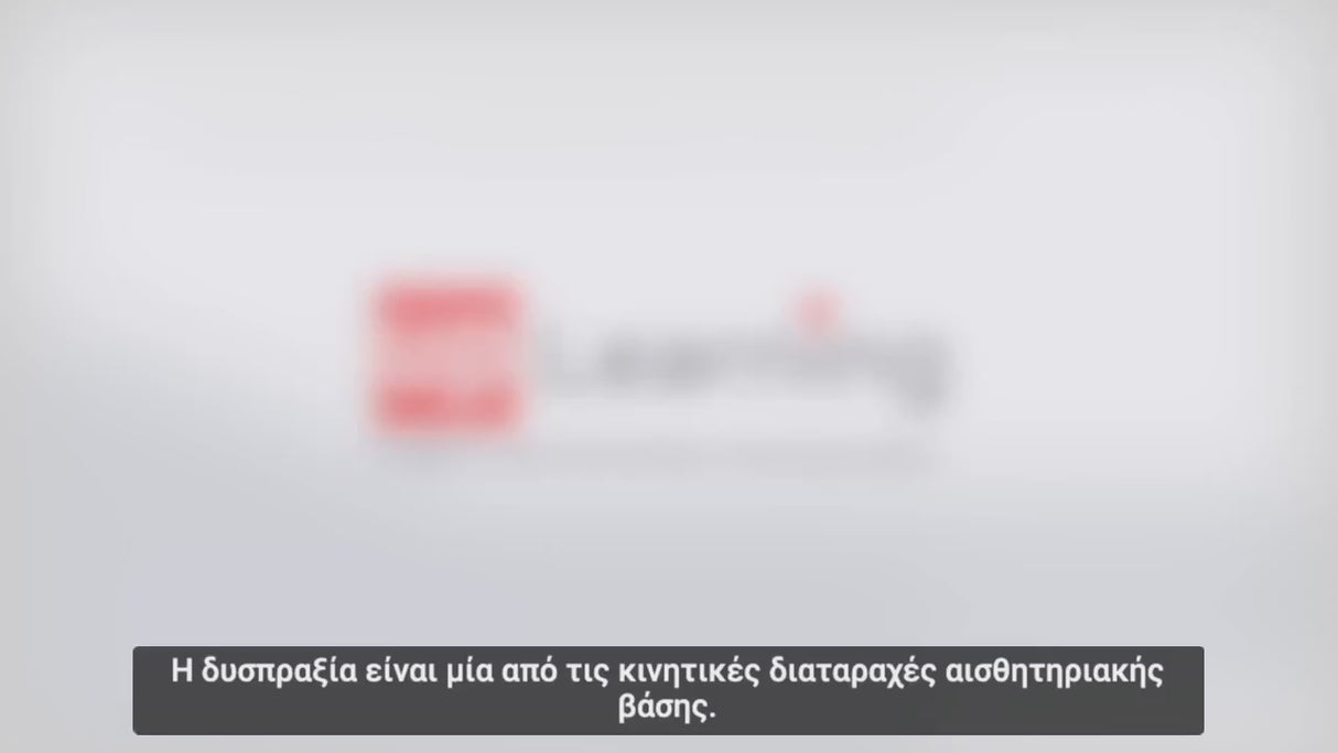 Κατανοώντας τη Δυσπραξία