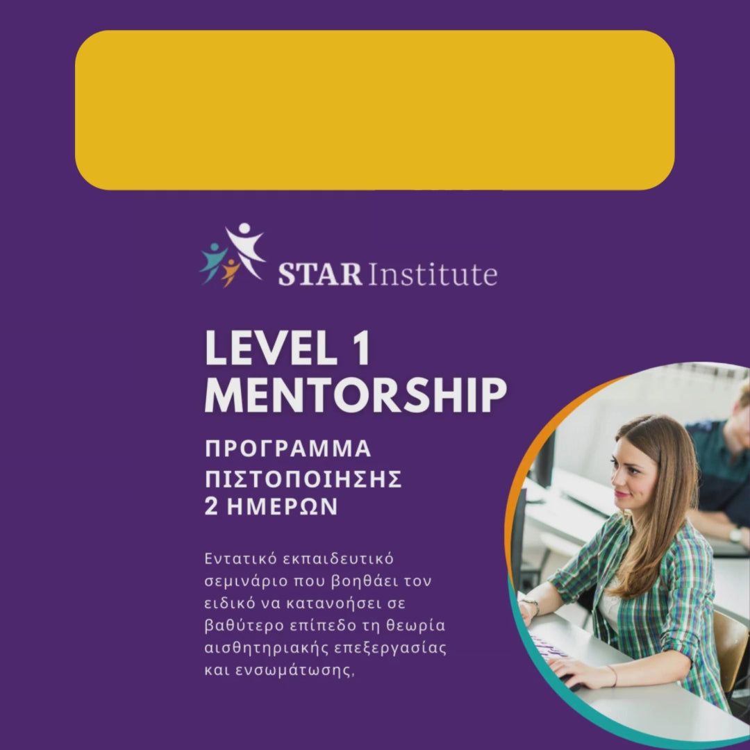 STAR Institute LEVEL 1 INTENSIVE MENTORSHIP   2ήμερο πρόγραμμα Πιστοποίησης