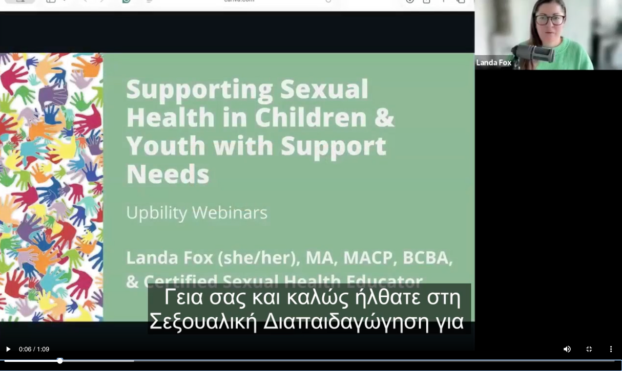 ΕΚΠΑΙΔΕΥΤΙΚΟ ΣΕΜΙΝΑΡΙΟ | Σεξουαλική Διαπαιδαγώγηση για Παιδιά και Νέους με  Νευροδιαφορετικότητα