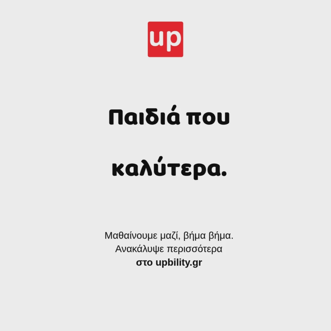 Άρθρωση του φωνήματος /s/ - Οδηγός αξιολόγησης & θεραπείας