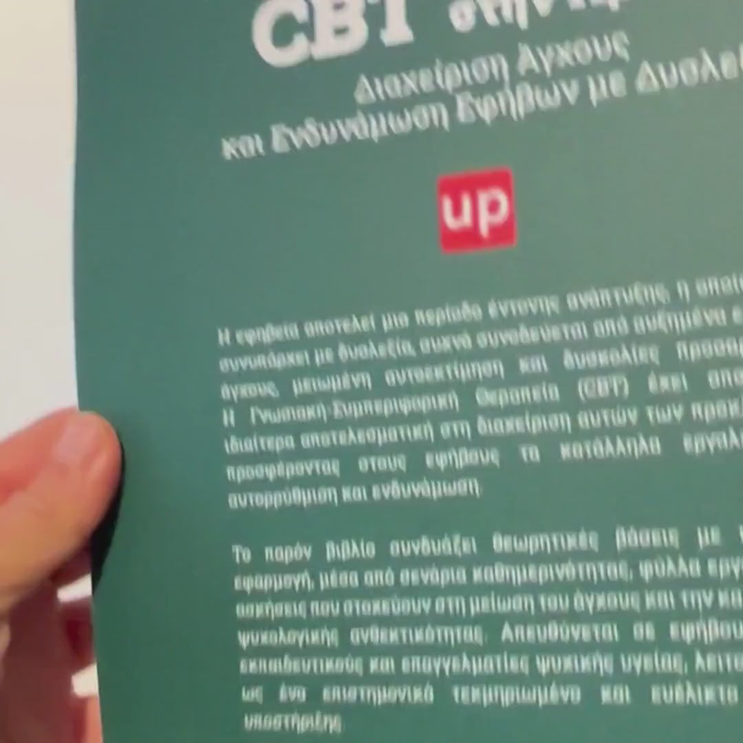 CBT στην Πράξη | Διαχείριση Άγχους και Ενδυνάμωση Εφήβων με Δυσλεξία