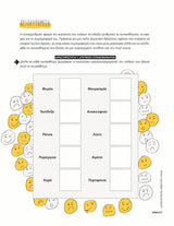 Δημιουργώντας ανθεκτικά παιδιά | Ένας πρακτικός οδηγός ψυχικής ενδυνάμωσης παιδιών