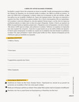 Δημιουργώντας ανθεκτικά παιδιά | Ένας πρακτικός οδηγός ψυχικής ενδυνάμωσης παιδιών