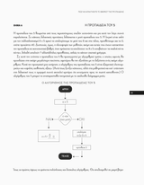 Πώς να κατακτήσετε το Έβερεστ της προπαίδειας - Εκδόσεις Upbility