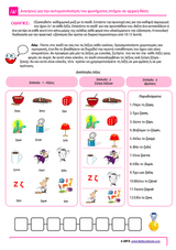 Άρθρωση του Φωνήματος /z/ - Εκδόσεις Upbility