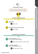 Αρχαία Β΄ Γυμνασίου | Σχολικό βοήθημα - Εκδόσεις Upbility