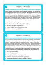 ΕΙΚΟΝΟΚΑΡΤΕΣ | Ακουστική Κατανόηση - Εκδόσεις Upbility