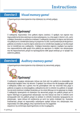 ENGLISH LANGUAGE | Για παιδιά με Μαθησιακές Δυσκολίες - Juniors - 2ο Τεύχος - Εκδόσεις Upbility