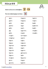 Ενίσχυση της Εργασιακής Μνήμης στον Γραπτό Λόγο | ΠΡΟΧΩΡΗΜΕΝΟ ΕΠΙΠΕΔΟ - Εκδόσεις Upbility