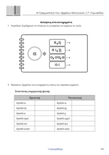 Γραμματική Αρχαίων Γ' Γυμνασίου | Σχολικό βοήθημα - Εκδόσεις Upbility