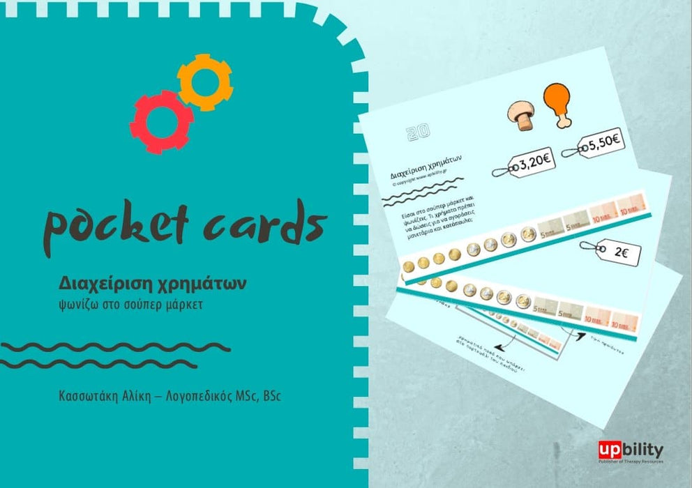 POCKET CARDS | Διαχείριση Χρημάτων - Εκδόσεις Upbility