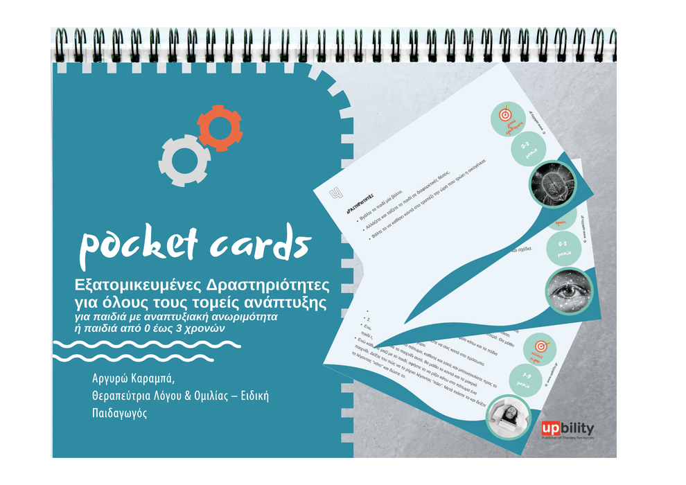 POCKET CARDS | Δραστηριότητες για όλους τους τομείς ανάπτυξης - Εκδόσεις Upbility