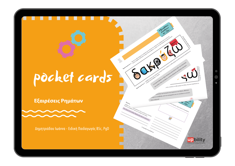POCKET CARDS | Εξαιρέσεις ρημάτων - Εκδόσεις Upbility
