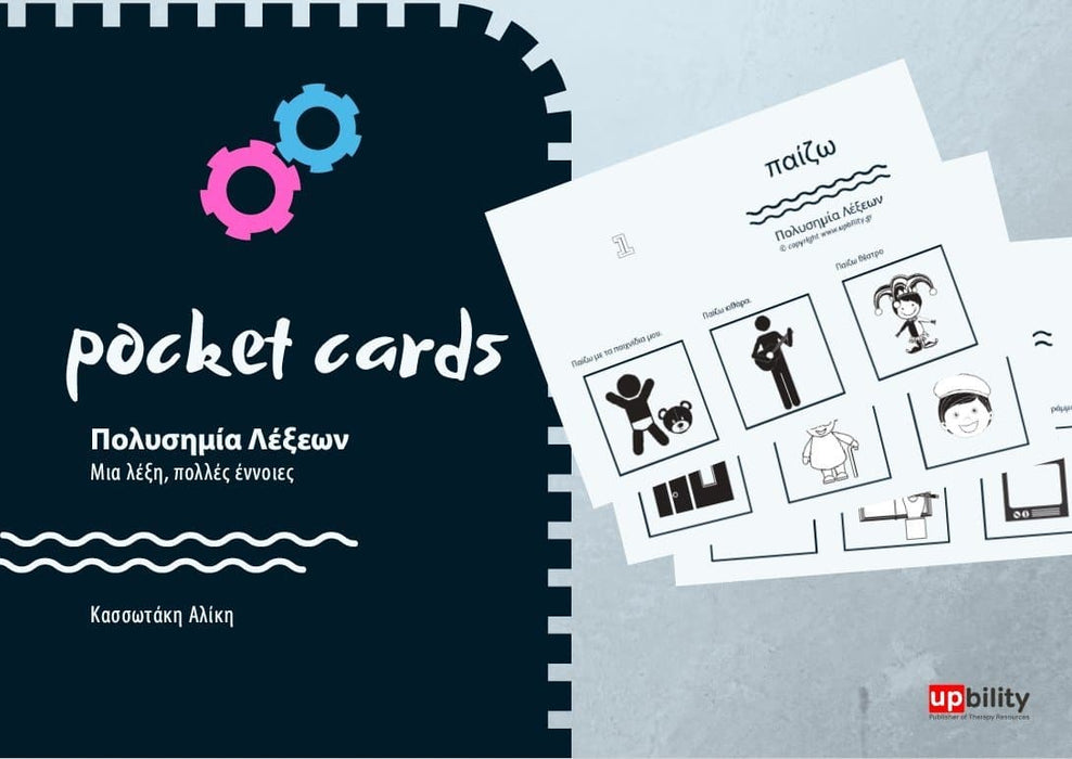 POCKET CARDS | Πολυσημία Λέξεων - Εκδόσεις Upbility