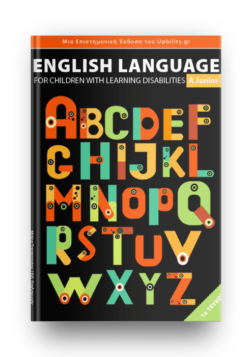 ENGLISH LANGUAGE | Για παιδιά με Μαθησιακές Δυσκολίες - A Junior - 1ο Τεύχος - Εκδόσεις Upbility