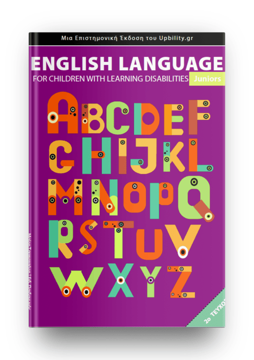 ENGLISH LANGUAGE | Για παιδιά με Μαθησιακές Δυσκολίες - Juniors - 2ο Τεύχος - Εκδόσεις Upbility