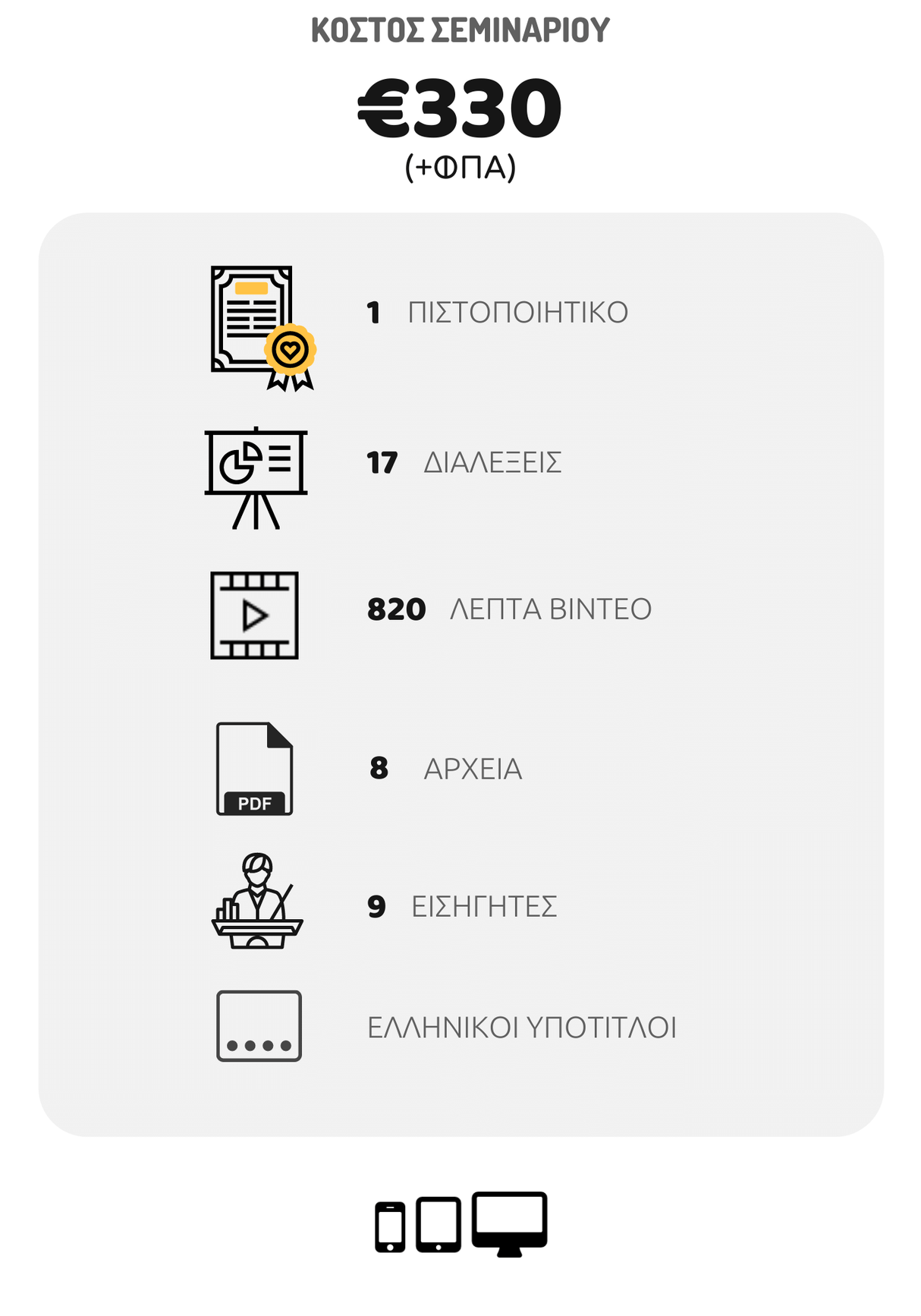 STAR Institute LEVEL 1 INTENSIVE MENTORSHIP 2ήμερο πρόγραμμα Πιστοποίησης - Εκδόσεις Upbility